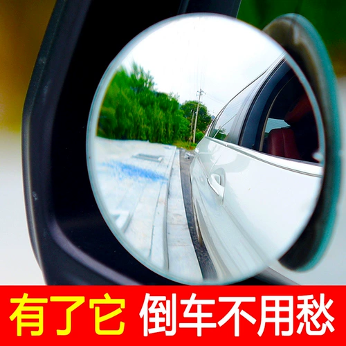 Автозадвое зеркало зеркало маленькое круглое зеркальное зеркальное зеркальное зеркало.