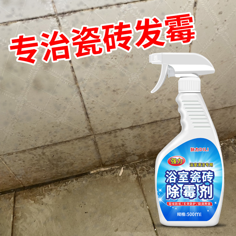 Bathroom Tile Mold Remover, Powerful Cleaning Agent for Stains, Toilet, Bathroom Walls, Floor Gaps, Mold Remover Bathroom Tile Mold Remover, Powerful Cleaning Agent for Stains, Toilet, Bathroom Walls, Floor Gaps, Mold Remover