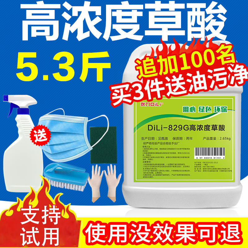 Oxalic Acid Cleaner Toilet tile strong decontamination washing cement floor tile toilet artifact exterior wall descaling high concentration