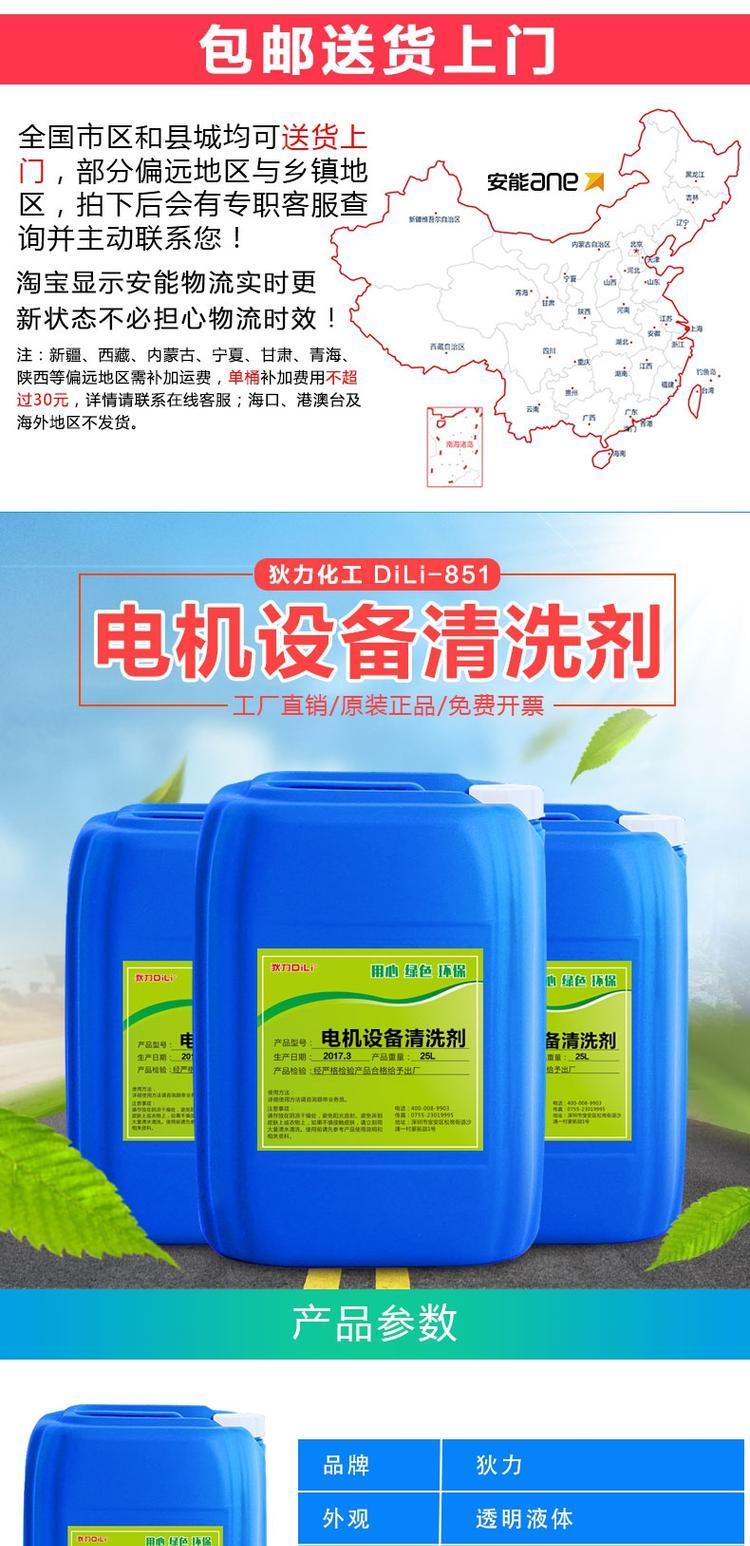 nước tẩy nhà vệ sinh giá Di Li thiết bị làm sạch đại lý máy phát điện điện cao thế - Trang chủ tẩy rửa nhà vệ sinh