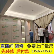 Live broadcast room decoration design electrical gypsum board ceiling partition light steel keel partition wall wood veneer installation door-to-door installation