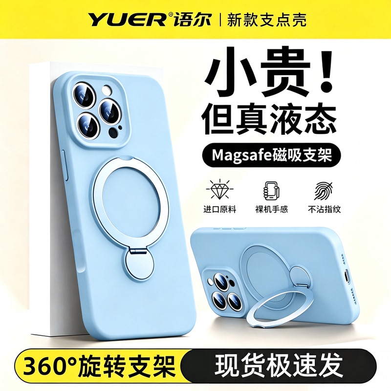 Suitable for Iphone16Promax Mobile Phone Case 2026 New Model Apple 17Pro Liquid Silicone Magsafe Magnetic Stand 15 Lens Full Cover 14 Ultra-Thin Protective Case 13Pm Simple Unisex Outer Cover Suitable for Iphone16Promax Mobile Phone Case 2026 New Model Apple 17Pro Liquid Silicone Magsafe Magnetic Stand 15 Lens Full Cover 14 Ultra-Thin Protective Case 13Pm Simple Unisex Outer Cover