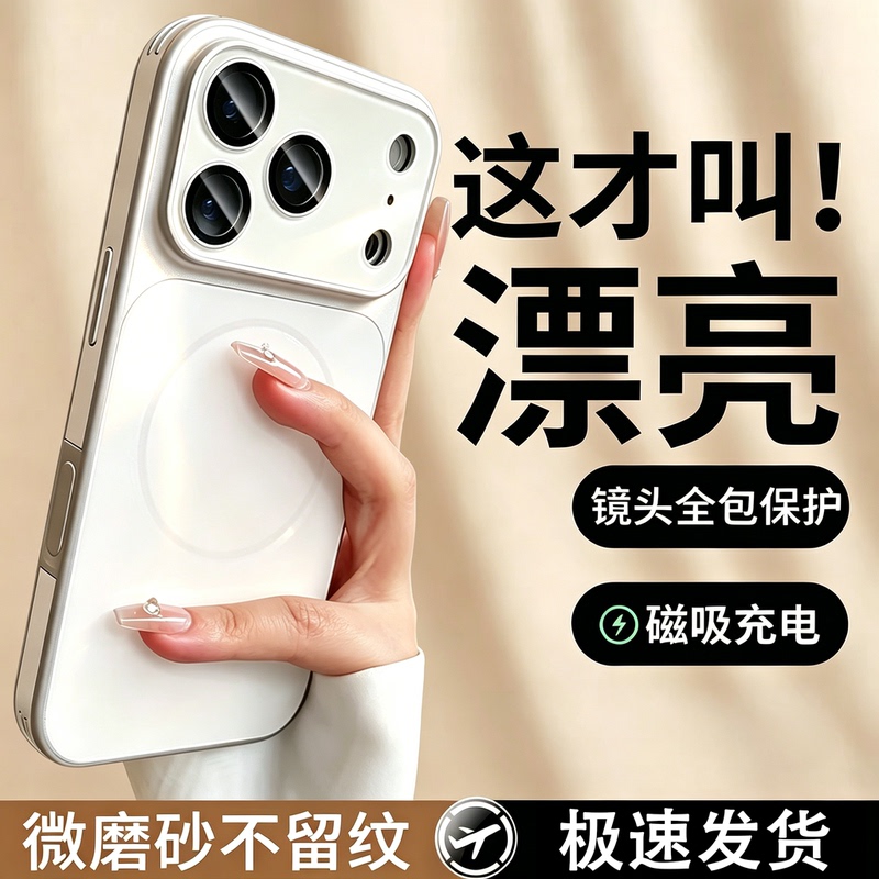 New Model Suitable for iPhone 17 Pro Max Phone Case, Apple 16 Pro Matte Magnetic Case That Instantly Transforms into 17 Air, Comes with Lens Film, Full Camera Protection for 15, Luxury High-End for 14, Ultra-Thin for 13, Anti-Drop for Both Men and Women New Model Suitable for iPhone 17 Pro Max Phone Case, Apple 16 Pro Matte Magnetic Case That Instantly Transforms into 17 Air, Comes with Lens Film, Full Camera Protection for 15, Luxury High-End for 14, Ultra-Thin for 13, Anti-Drop for Both Men and Women