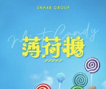 Mint Candy Postage Special Chain