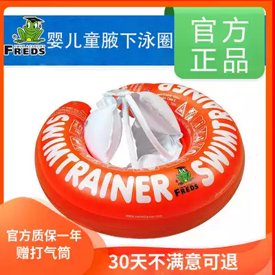 Official German freds baby children swimming ring Baby toddler armpit ring Holding baby bag floating ring Lying ring