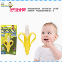 American banana baby BABYBANANA baby silicone tooth gum baby tooth gum baby grinding tooth stick glue toy baby toothbrush
