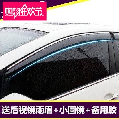 Lifan 520620720X50X60 Lotto rain cover car rain cover rain cover rain strip rain cover modification