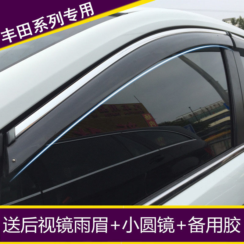 The new ViosFS is dazzling and enjoys the Yaris rain cover car rain shield rain and rain strip rain shield modification