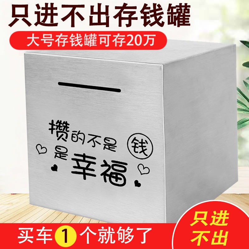 365-day piggy bank vibrato net red with the same style can only enter the adult household large-capacity storage box is not advisable