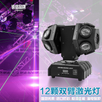 Beam lights 12 arms moving head lights stage lights bar atmosphere lights colorful rotating lights private room trampoline lights