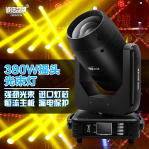 Beam Light 380W Light Speed Computer Light Stage Light Engineering Performance Light Bar Spotlight Wedding Swivel Ecstasy