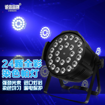 Parlamp 24 10W All-colour Four-in-one Dyeing Light Bar Wedding performance engineering dance stage light Led Spotlight