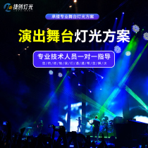 Stage Lighting Equipment Full Banquet Hall Wedding Rocklamp KTV Bar Rotating Light Beam Light Solution