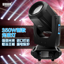 350W Beam Light Shaking the Beam Light Speed Light Dance Stage Light Bar Wedding Celebration Large Engineering Spotlight