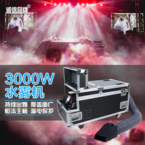 3000W water mist machine Wedding wedding smoke machine Dry ice machine Stage lighting equipment High-power stage smoke machine