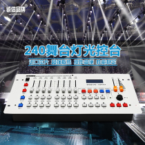 Lighting console DMX512 signal controller Bar wedding stage lighting Par light Surface light 240 dimming table