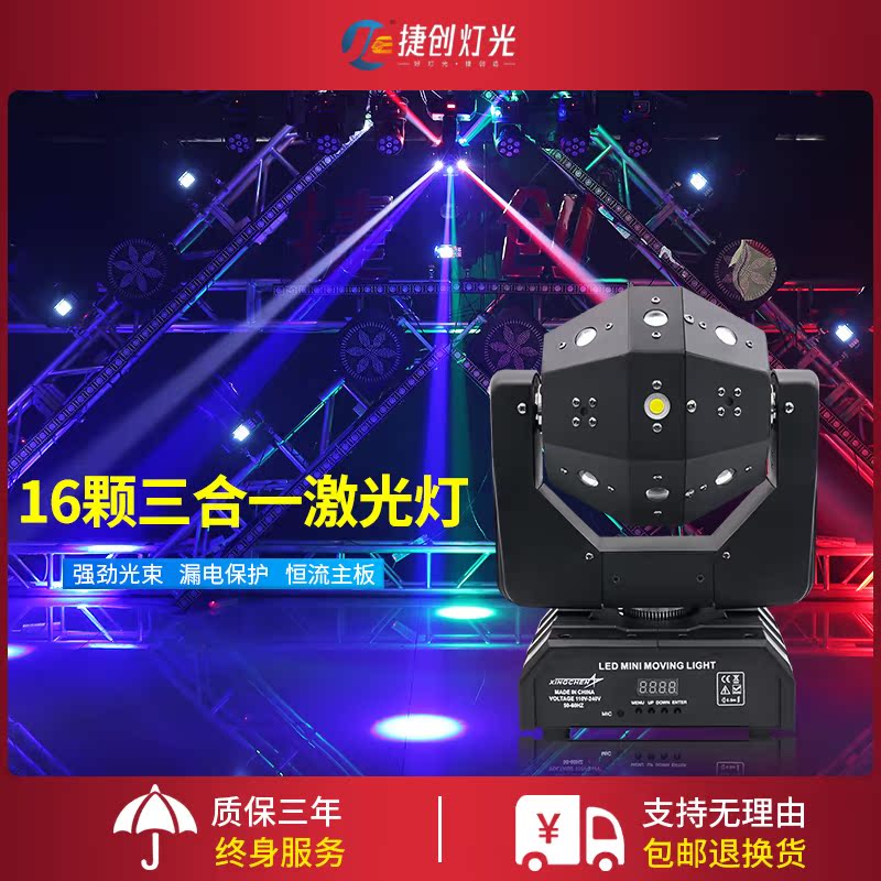 ktv ecstasy 16 three-in-one laser light dance stage light burst laser bar voice-controlled rotating seven color lights