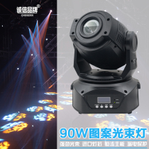 Beam lights 120W pattern moving head lights stage lights bar atmosphere lights clear bar pure beam colorful trampoline lights