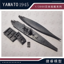 Ji Rui Model 1 2000 World War II Giant Ship Series 3D Print Full Ship Bottom Version