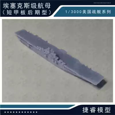 Ji Rui Model 1 3000 World War II large and medium-sized aircraft carrier Series 3D printing