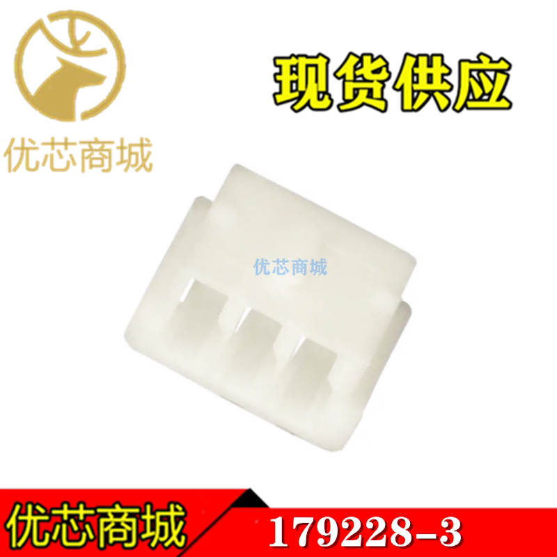 TE/AMP泰科连接器 179228-3 端子胶壳3Pin 间距2mm 原装现货
