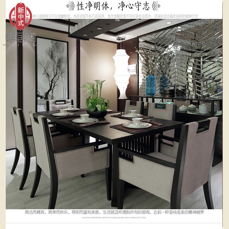 New Chinese all solid wood dining table dining room model room dining table and chair combination furniture custom modern Chinese Zen dining table