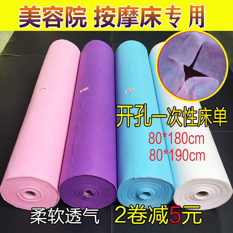 Beauty Salon Massage Bed Disposable Special Bed Linen Beauty Bed Cross Hole Linen Large Roll Care Unwoven Mattress