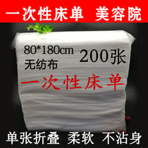 Disposable bed sheet beauty salon 200 pieces of non-woven fabric 80x180 travel bed sheet paper beauty bed supplies thickened