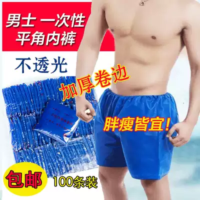 No-wash underwear men's boxer size disposable underwear 200kg plus fat plus sauna pants shorts men and women