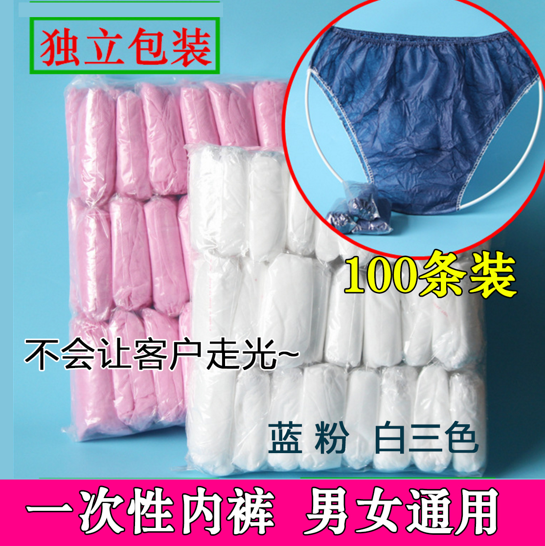 Lady Free Wash Underwear Sterile Large Size 200 Catty Men 200 20 Article 100 Sweat Steamed Sauna Beauty Salon