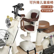 Electric car child seat front scooter motorcycle battery car baby baby child safety seat chair stool