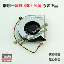Lenovo all-in-one B305 system fan CPU fan graphics card fan new spot independent packaging