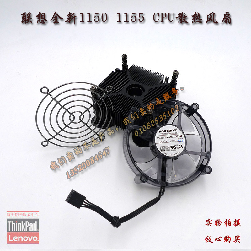 Intel inlte radiator 1150 1155 1156 copper core large fan four-pin temperature control LED light