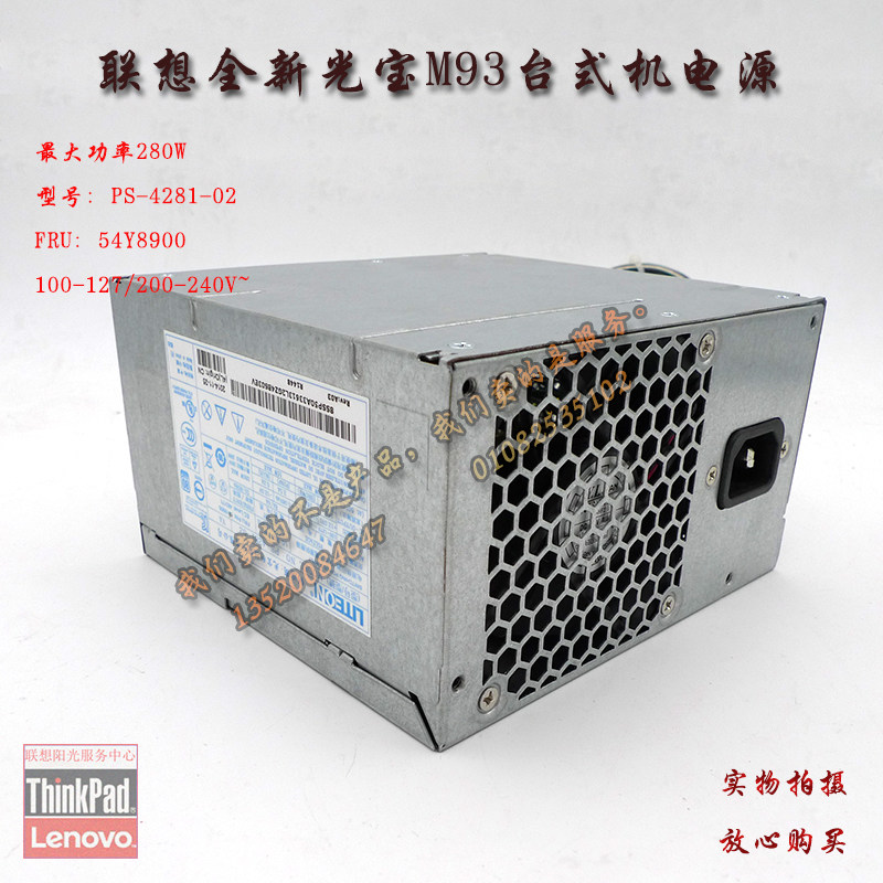 PS-4281-02 PS-4281-02 FSP280-40PA FSP280-40PA H530 H530 M8400T TS230 TS230 Power Supply 54Y8900
