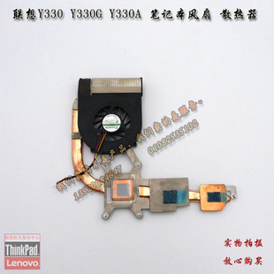 Lenovo New Y330 Y330G Y330A laptop fan System Fan Fan