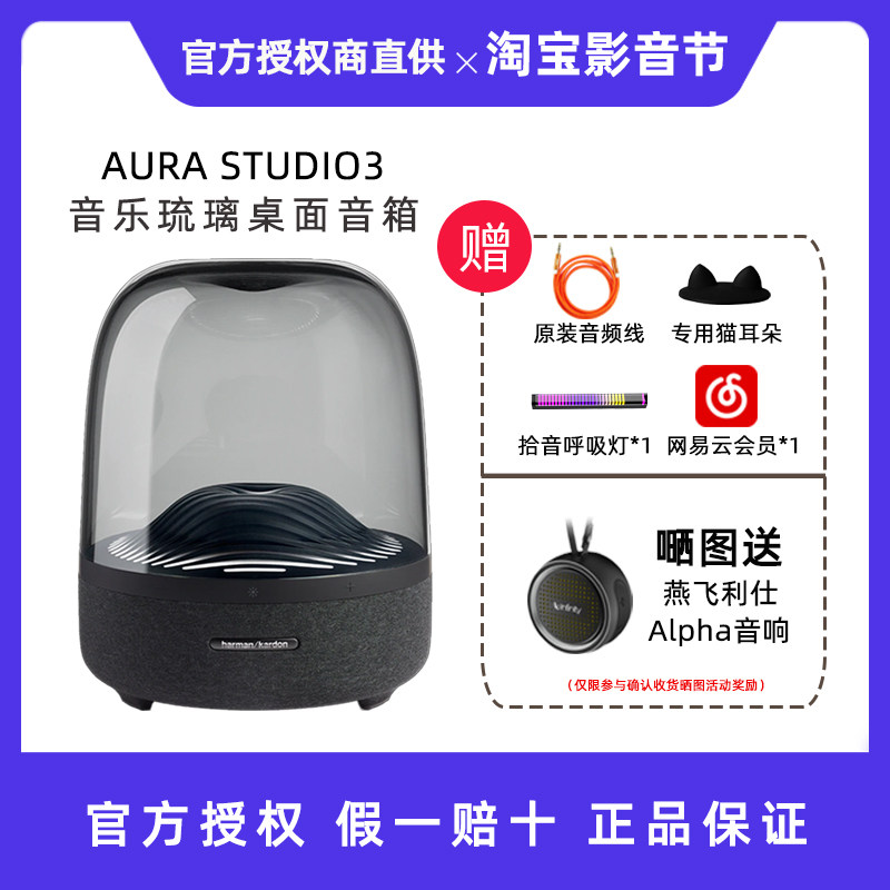 HarmanAURA STUDIO2 glazed 3 generation wireless Bluetooth speaker Low sound cannons surround crystal speakers