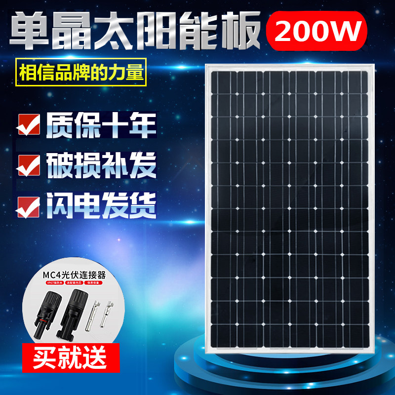 Manufacturer Direct 18V 18V 36V 200W 200W silicon photovoltaic panels Solar photovoltaic power panels can be charged up to 24V batteries