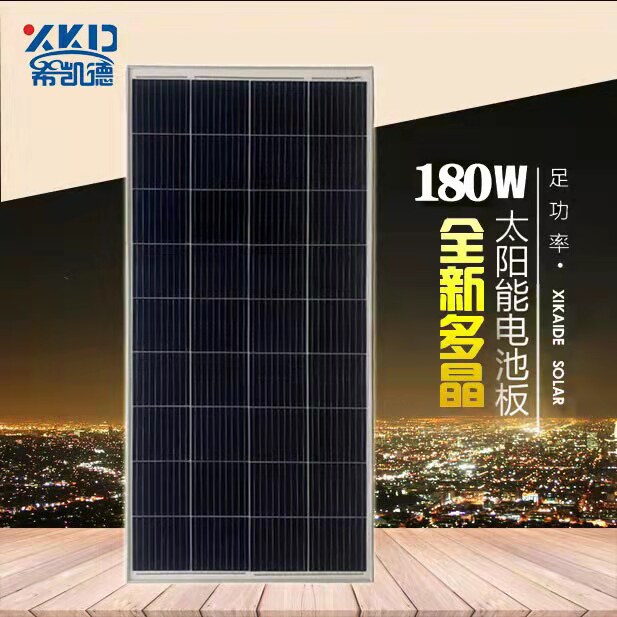 Factory direct sales of solar power panels, photovoltaic modules, panels, 180W polycrystalline photovoltaic panels, rechargeable 12V batteries
