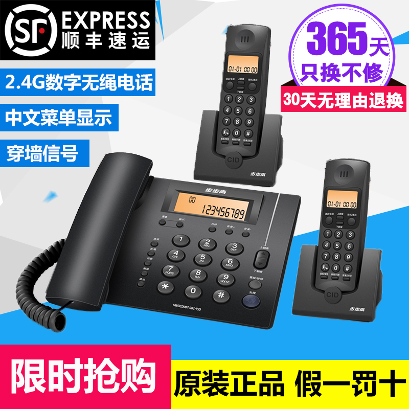 Backgammon W263 digital wireless telephone sub-mother machine wireless landline sub-mother phone one drag one drag two