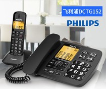 Philips DCTG152 digital cordless telephone Home office landline fixed telephone mother and child machine