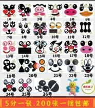 Cotton candy sticker RMB50  1000 like a Zhang eye cartoon Animals cute Flower Machine Little Rabbit Non-edible