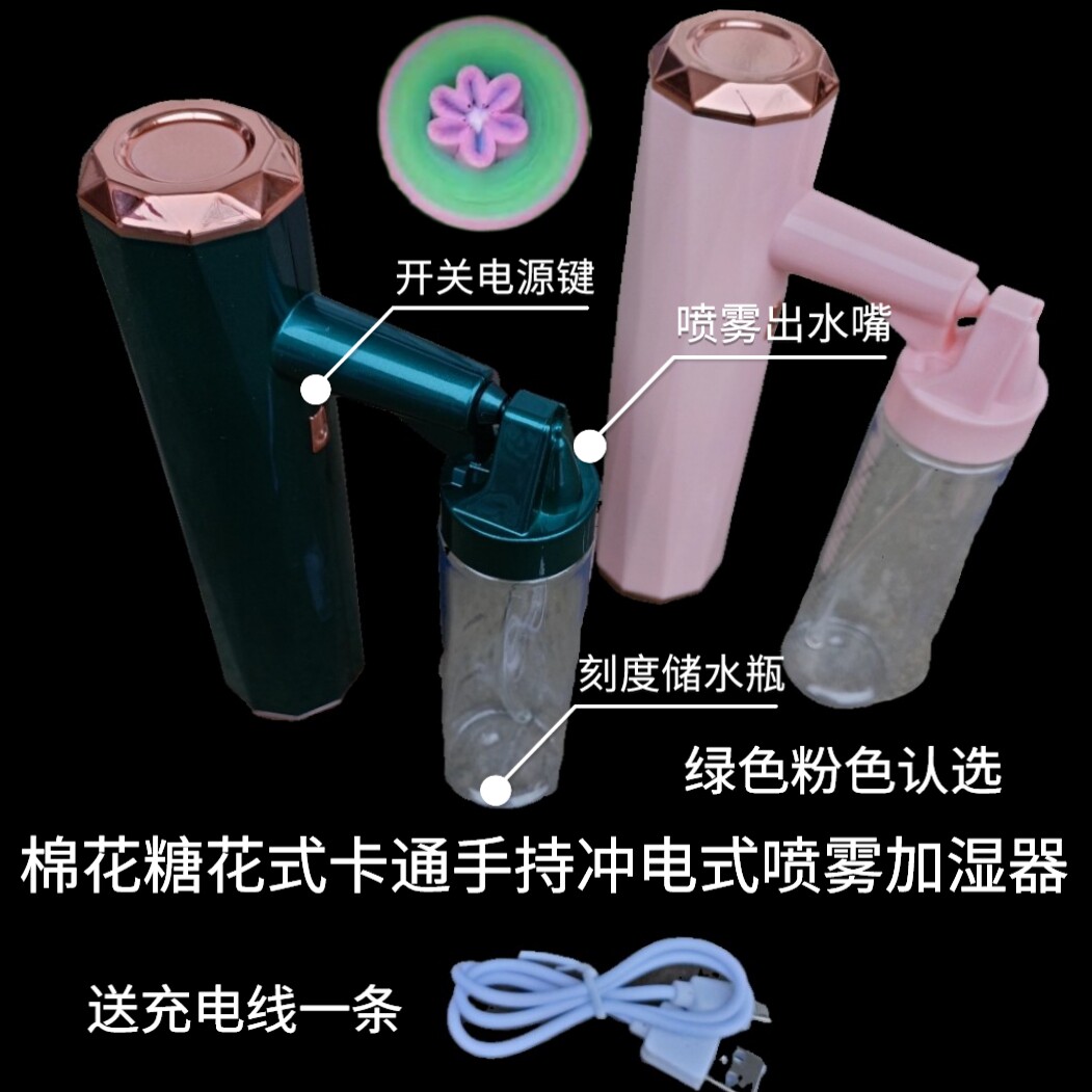 Cotton candy handheld rechargeable humidifier sprayer embossed glued rabbit ears