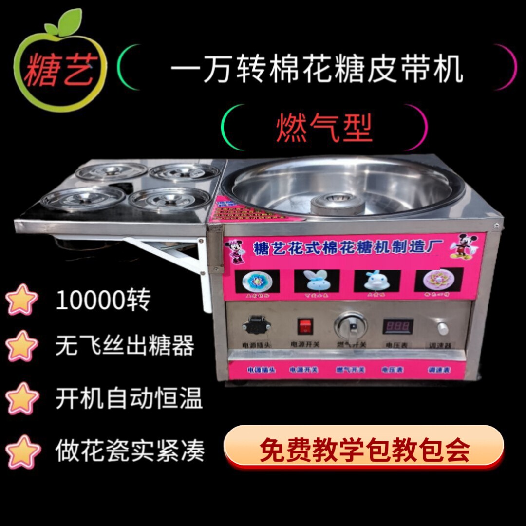 ten thousand Transfer Flower Style Cartoon Wire Drawing Cotton Candy Strap All No Fly Silk Outlet Sugars No Side Mesh Lid