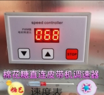 Cotton candy machine straight-to-leather belt machine speed regulator throttle table