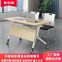 Folding Meeting Training Table And chaires Combined Strip Active Desk Staff Desk With Wheel Side Turning Table Removable Splicing