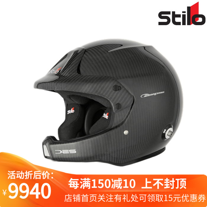 STILO WRC DES CARBON PULL HELMET
