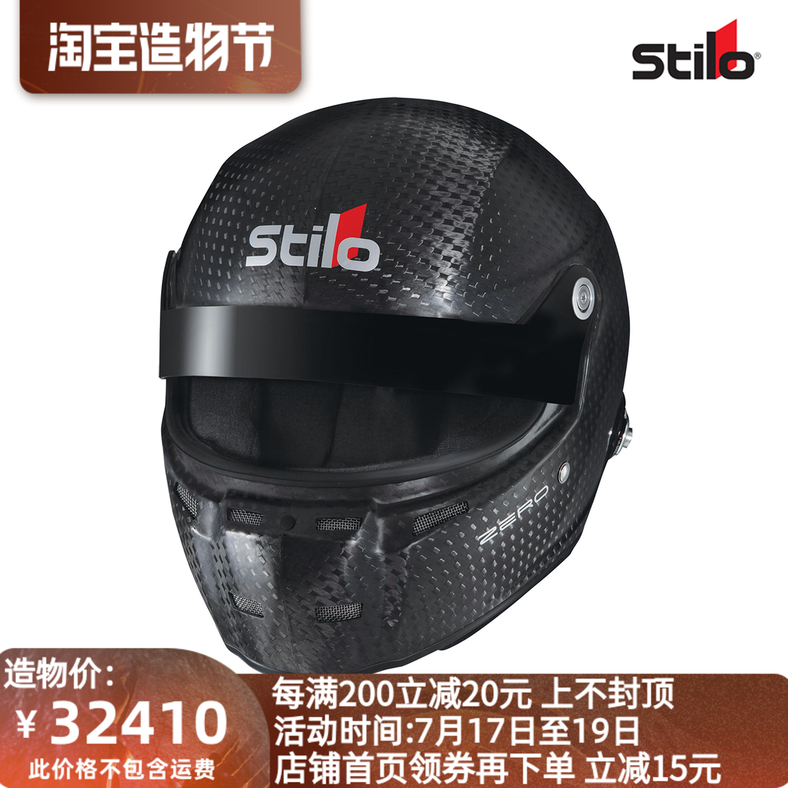 STILO ST5 GTN ZERO 8860 Carbon Fiber Racing Helmet certified by FIA 8860-2018