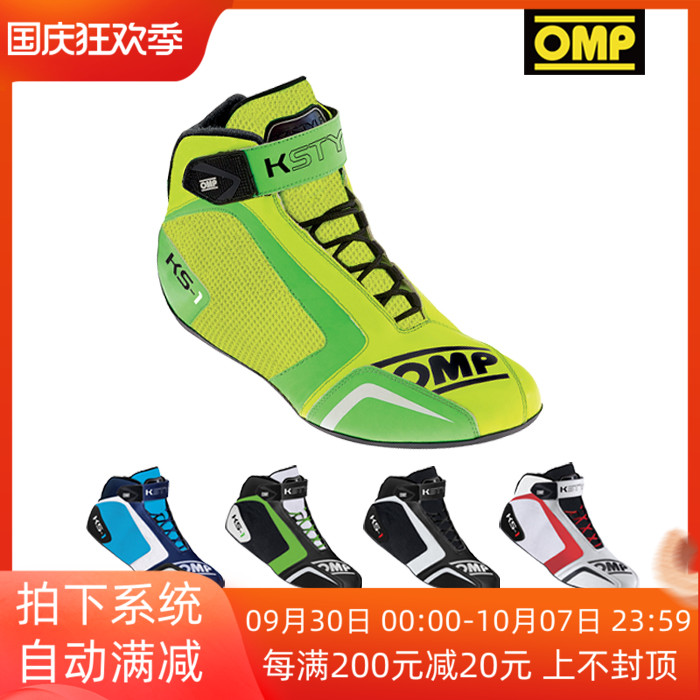 OMP KS-1 Kart Racing Shoes