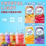БЕСПЛАТНАЯ ДОСТАВКА Энергетическая серия Crystal Light, без сахара с низким содержанием калорий, тяжело спортивный порошок для напитков 4 вкуса