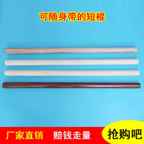 Special mahogwood stick short stick white wax rod rattan short stick fighting stick Wand Car home